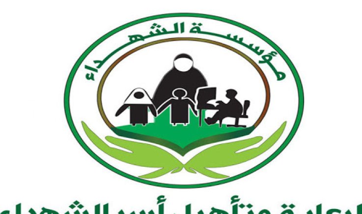 مؤسسة الشهداء تدشن فعاليات إحياء ذكرى “سنوية الشهيد”